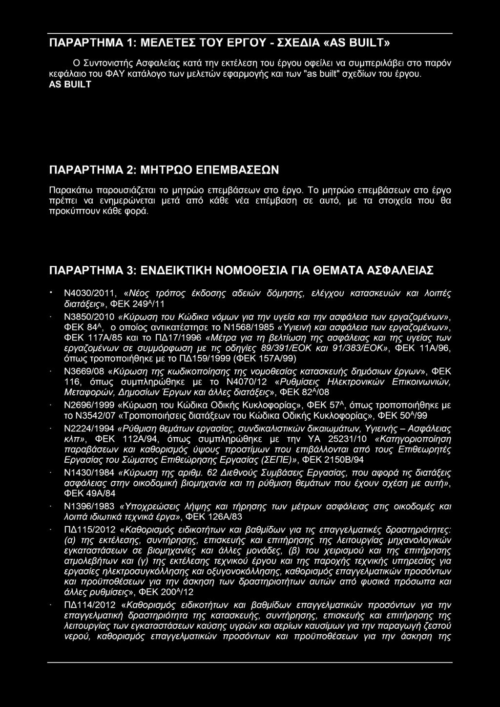 To µr,tpwo TT µ~oo WV OTO tpyo TTPETT 1 va vr,µ pwv m1 µ Ta att6 Ka8 vta ETTtµ~acrr, a au16, µ m crtoixefa TTou Sa TTP0KUTTTOUV KOS cpopa.