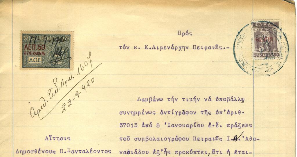 μεγαλύτερα, είτε χωρίς (εικ. 40), είτε με νέα αξία κάτω από τη λέξη ΘΕΜΙΣ (εικ. 41).