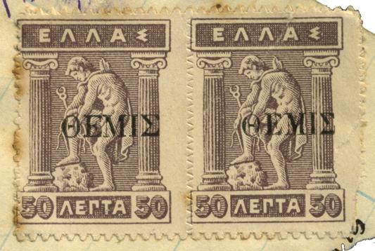 ΘΜΕΙΣ αντί ΘΕΜΙΣ (εικ. 48) iii. Στενά M και Σ στο ίδιο γραμματόσημο (εικ. 49) iv.
