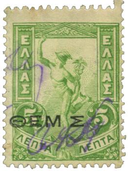 επισήμανση σε γραμματόσημα