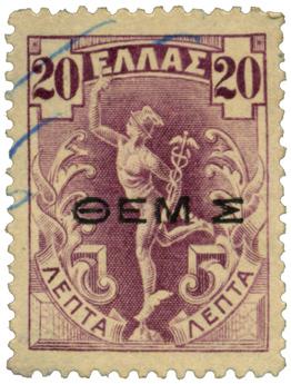 Ολυμπιακής του 1906 (2 Δ. & 5 Δ.