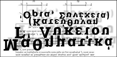 Επιμελητής: Μίλτος Παπαγρηγοράκης ΑΣΚΗΣΗ 3 (Προτείνει ο Λευτέρης Πρωτοπαπάς) Αν ησυνάρτηση f είναι συνεχής και ισχύει f ( f (x)) = x γιακάθεx R, να δείξετε ότι υπάρχει ξ τέτοιος ώστε f (ξ) = ξ.