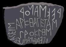 Αρχαϊκή γραφή ςε επιτφμβια πλάκα τησ Θήρασ Δείχνει το "ΚΗ" ςτη θέςη του "Φ", και το "Ϻ" ςτη θέςη του "".