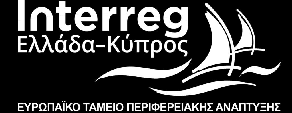 ΠΑΝΕΠΙΣΤΗΜΙΟ ΑΙΓΑΙΟΥ ΕΙΔΙΚΟΣ ΛΟΓΑΡΙΑΣΜΟΣ ΚΟΝΔΥΛΙΩΝ ΕΡΕΥΝΑΣ Αριθμ.