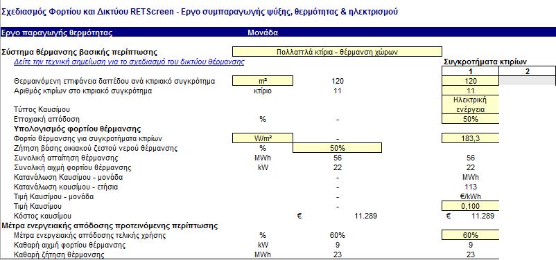 Εικόνα 39.