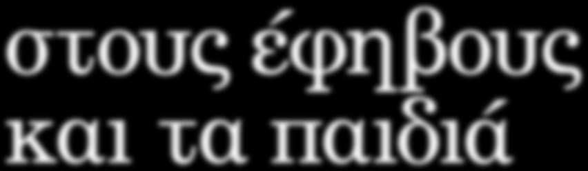 Όλα τα παιδιά κάποιες φορές αισθάνονται λυπημένα. Κάποια παιδιά όμως φαίνονται να μοιάζουν θλιμμένα, απογοητευμένα ή και απελπισμένα.