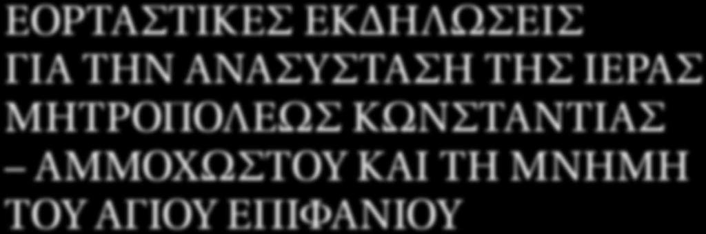 Μητροπόλεως.