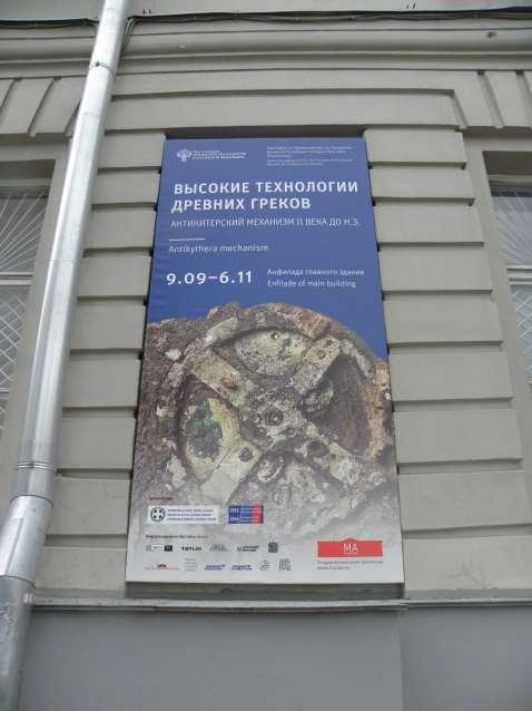 Shchusev State Museum of