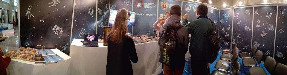 All Russia Science Festival,