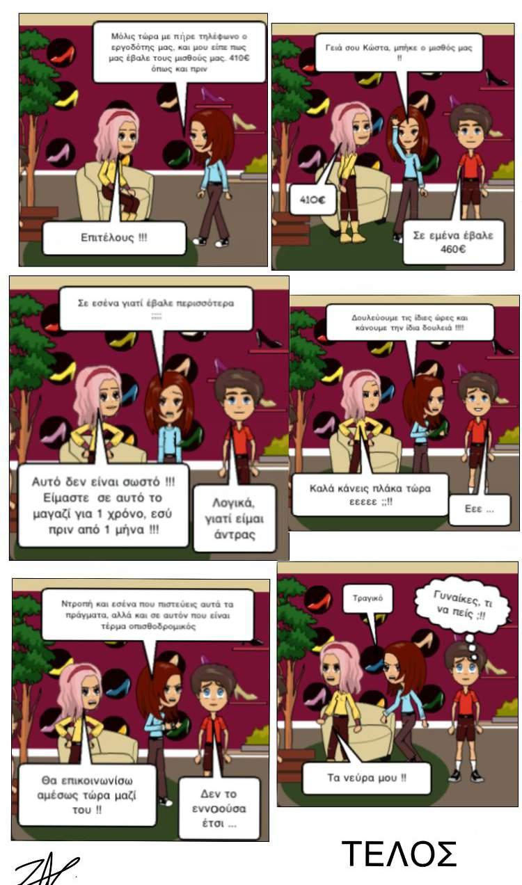 Σόνια Γκαράκλοβα,