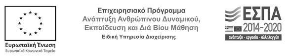 Αριθμ.