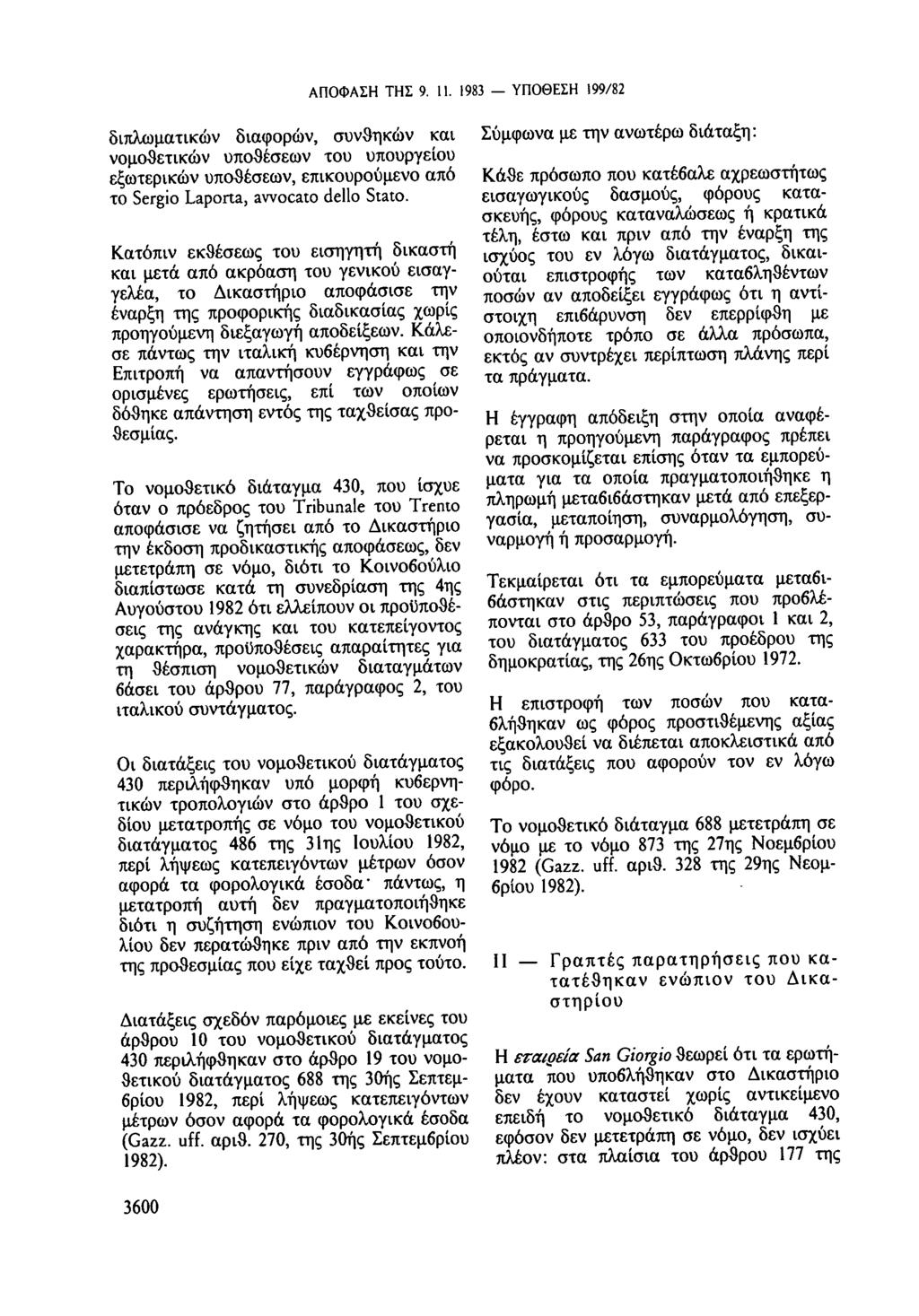 9. 11. 1983 199/82 διπλωματικών διαφορών, συνθηκών και νομοθετικών υποθέσεων του υπουργείου εξωτερικών υποθέσεων, επικουρούμενο από το Sergio Laporta, avvocato dello Stato.