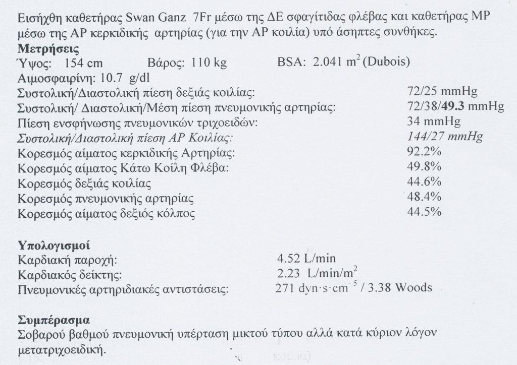 Δεξιός