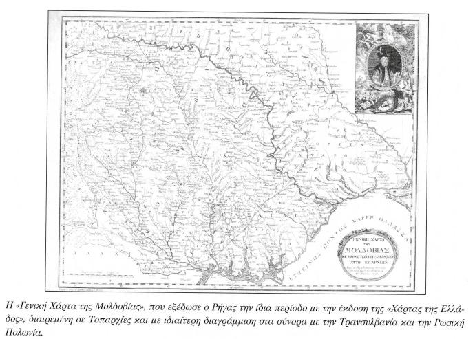 Αποτελεί πολιτικό χάρτη του κράτους, της Νέας Πολιτικής Διοίκησης, που ο Ρήγας σχεδίαζε να δημιουργήσει.