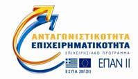 ΕΥΡΩΠΑΪΚΗ ΕΝΩΣΗ ΕΙ ΙΚΗ ΓΡΑΜΜΑΤΕΙΑ ΓΙΑ ΤΗΝ ΑΝΤΑΓΩΝΙΣΤΙΚΟΤΗΤΑ ΕΙ ΙΚΗ ΥΠΗΡΕΣΙΑ ΙΑΧΕΙΡΙΣΗΣ Υ ΠΡΟΓΡΑΜΜΑΤΟΣ ΑΝΤΑΓΩΝΙΣΤΙΚΟΤΗΤΑ ΚΑΙ ΕΠΙΧΕΙΡΗΜΑΤΙΚΟΤΗΤΑ ΜΟΝΑ Α Α2 Ηµεροµηνία: 19/04/2010 Α.Π.: 2389 / 161 /Α2 Κωδικός Πρόσκλησης: 33 Ταχ.