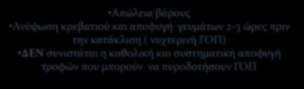 συνιστάται η καθολική και συστηματική