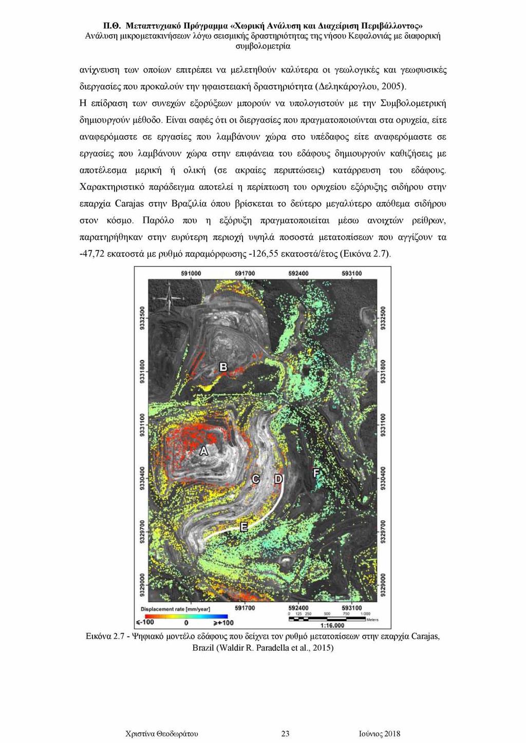 ανίχνευση των οποίων επιτρέπει να μελετηθούν καλύτερα οι γεωλογικές και γεωφυσικές διεργασίες που προκαλούν την ηφαιστειακή δραστηριότητα (Δεληκάρογλου, 2005).