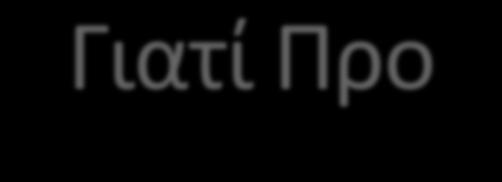 4 Γιατί Προ-επεξεργασία Δεδομένων; Προβλήματα Ποιότητας Δεδομένων Μέτρα για την ποιότητα των δεδομένων: Μια πολυδιάστατη άποψη Ακρίβεια (accuracy): σωστό ή λάθος, ακριβές ή μη Πληρότητα