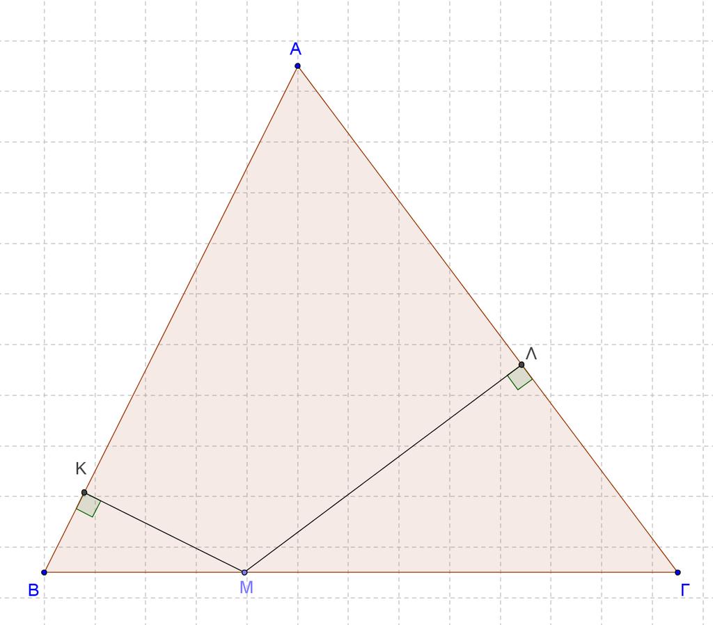 2. Θεωρούμε τρίγωνο ΑΒΓ και σημείο Μ που κινείται στην πλευρά ΒΓ. Από το Μ φέρνουμε τα κάθετα τμήματα ΜΚ και ΜΛ προς τις πλευρές ΑΒ και ΑΓ αντίστοιχα.