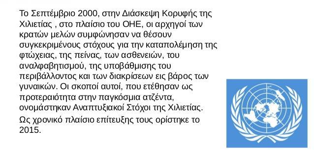 Αστικής