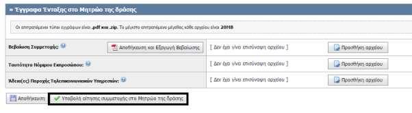 Εικόνα 18.