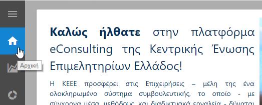 Προφίλ χρήστη Από την επάνω δεξιά πλευρά της σελίδας (όπου προβάλλεται το όνομά σας) μπορείτε να έχετε πρόσβαση στο προφίλ