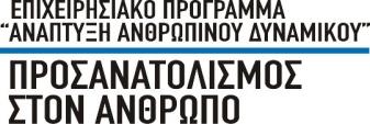 Αναπτυξιακών Δράσεων Στέγη της Ελληνικής Βιομηχανίας Απρίλιος 2011