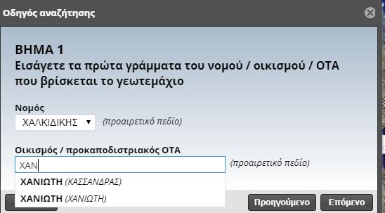 Μόλις πλησιάσετε το ποντίκι στο εικονίδιο εμφανίζεται ένα χέρι που σας δείχνει ότι μπορείτε να το επιλέξετε.