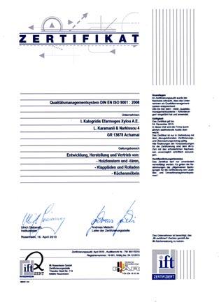 24-25 Πιστοποιήσεις IFT Rosenheim Η ποιότητα των προϊόντων μας πιστοποιείται από το ινστιτούτο IFT του Rosenheim,