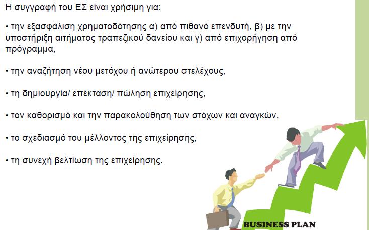 Λόγοι