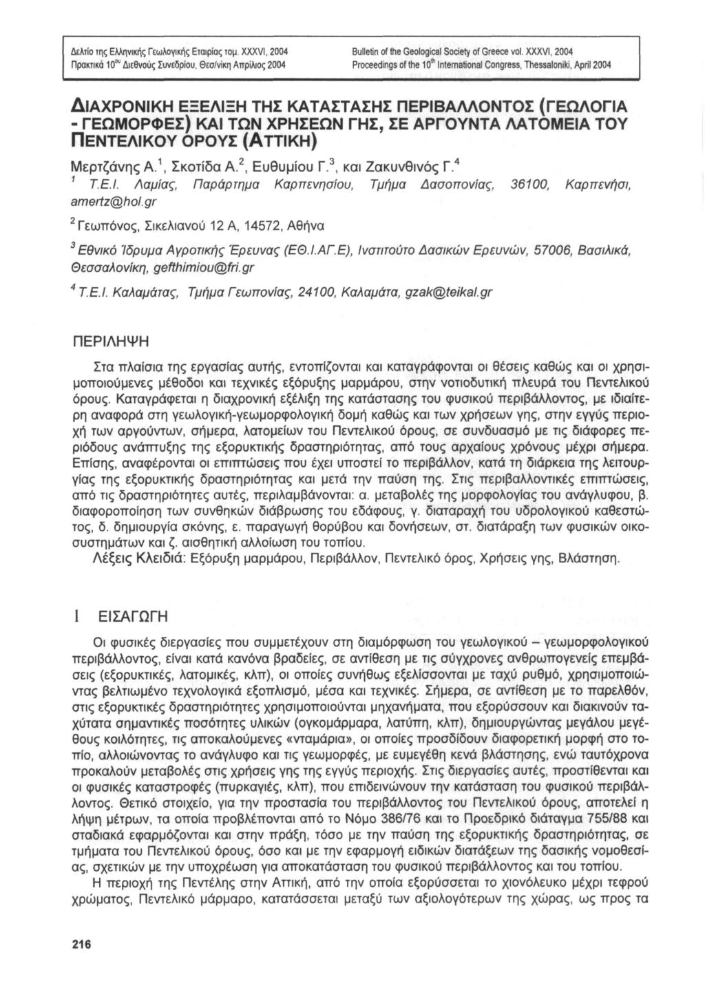 Δελτίο της Ελληνικής Γεωλογικής Εταιρίας τομ. XXXVI, 2004 Bulletin of the Geological Society of Greece vol.