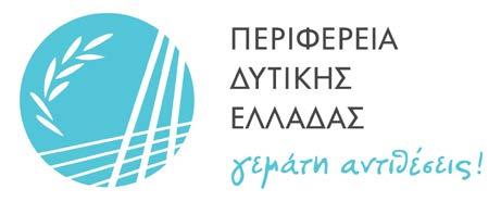 ΠΑΑ 2014-2020