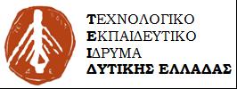 ΑΠΟΣΠΑΣΜΑ ΠΡΑΚΤΙΚΟΥ 30/ΘΕΜΑ 14 Πάτρα 23-11-2017 ΕΠΙΤΡΟΠΗ ΕΚΠΑΙΔΕΥΣΗΣ & ΕΡΕΥΝΩΝ ΕΙΔΙΚΟ ΕΠΤΑΜΕΛΕΣ ΟΡΓΑΝΟ Στην Πάτρα σήμερα 22-11-2017, ημέρα Τετάρτη και ώρα 10:00, συνήλθε στην αίθουσα συνεδριάσεων του