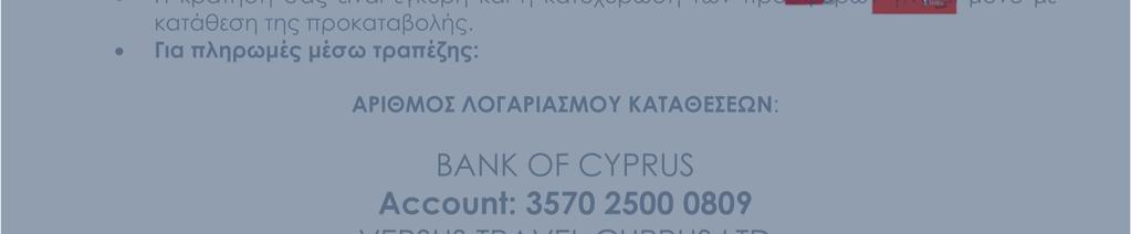 τους ενήλικες(δηλαδή: διαβατήριο ή ταυτότητα ή βίζα).