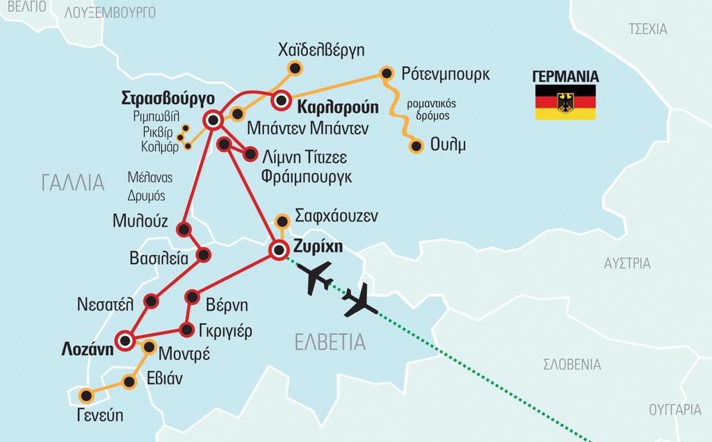 Η διαφ ορετικότητα του Versus Το πρόγραμμά μας περιλαμβάνει: Απ ευθείας πτήσεις. Τρεις διανυκτερεύσεις στο Στρασβούργο, στο ξενοδοχείο Hilton 4*.