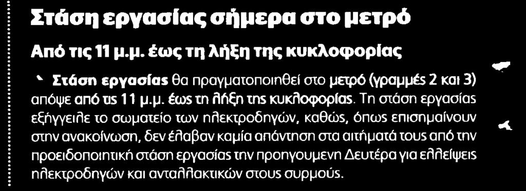 Μέσο:.........ΑΥΓΗ Σελίδα:.