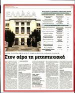 24. ΣΤΟΝ