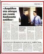 25. ΠΡΟΣΦΥΓΕΣ