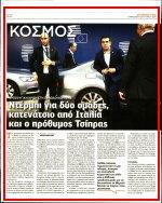 25. ΠΡΟΣΦΥΓΕΣ ΑΠΟ