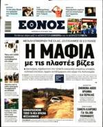 29. ΜΠΛΟΚΟ ΣΤΗΝ