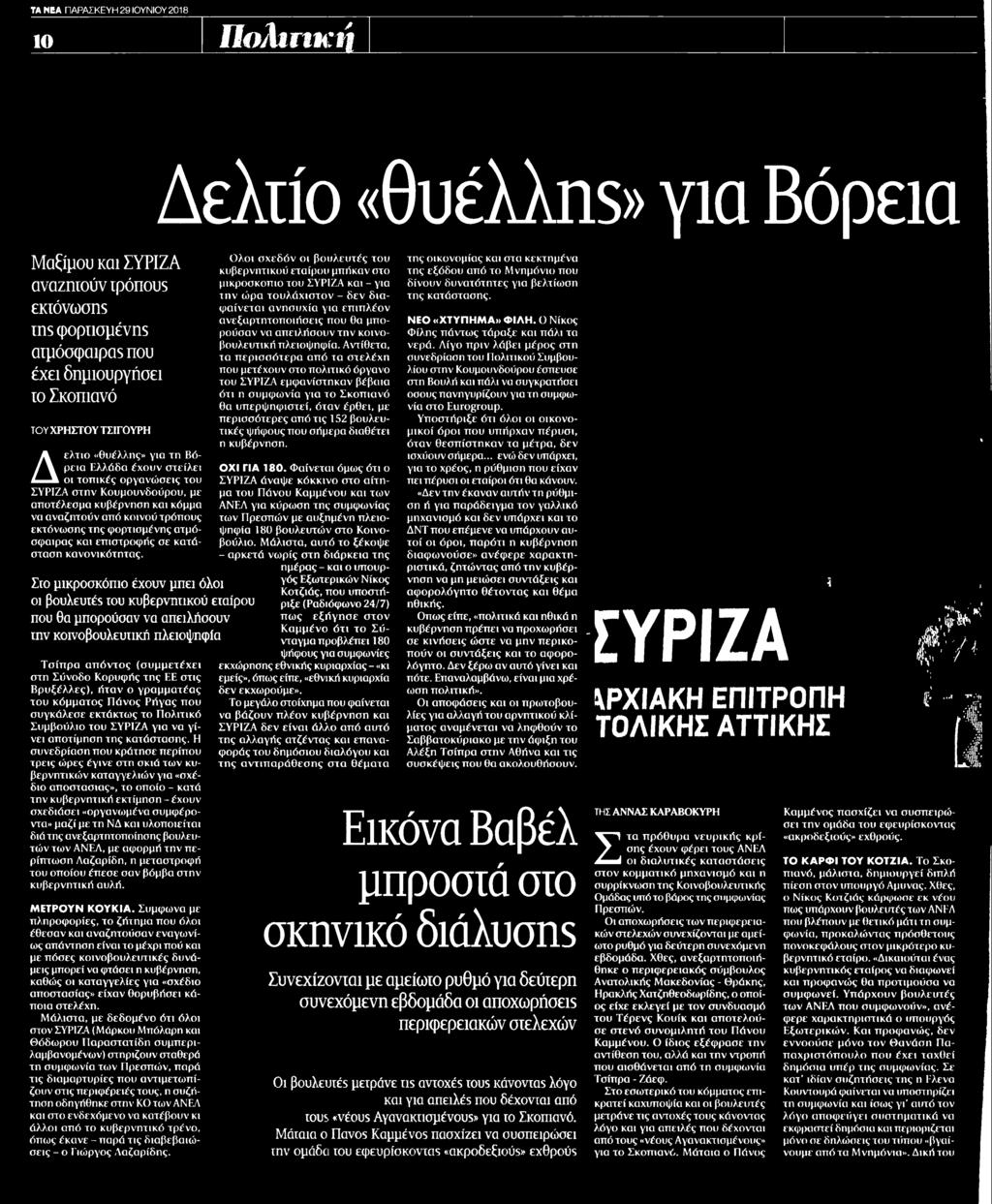 ........ΤΑ ΝΕΑ Σελίδα:.