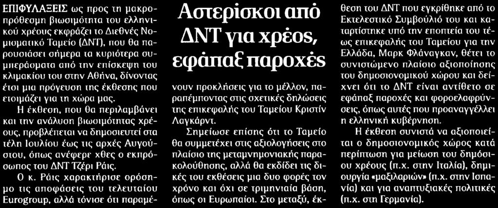 ΠΑΡΟΧΕΣ Μέσο:.