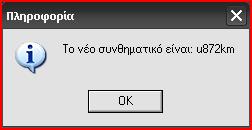 Επιμελητήριο > Χρήστες Ηλεκτρονικού Επιμελητηρίου Επιλέγετε Νέα Εγγραφή, συμπληρώνετε το Όνομα Χρήστη (αποτελεί τον Αριθμό Μητρώου