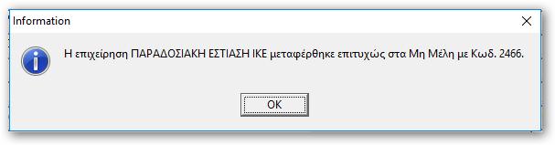 3 Εμφάνιση Τίτλου Και Υπογραφής Για την σωστή εμφάνιση των Τίτλων και της υπογραφής θα πρέπει να συμπληρώσετε τα αντίστοιχα πεδία: Επιλέγετε Μητρώο > Λοιπές Παράμετροι: Στα Πιστοποιητικά συμπληρώνετε