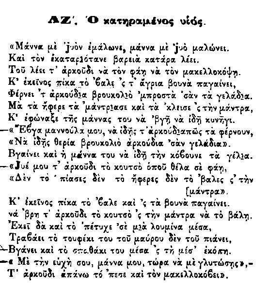 ΑΣ1 ΒΡΕ ΖΩΟΝ!.one Page 5 10/9/2011 1022.82 9158.26 99 ΓΕΡ ΡΩΣ Ξύσε Ρώσο, ουρλιάζει αρκούδα ΑΡΚΟΥΔΑ Video Αρκουδακι με λιοντάρι και αισιο τέλος http://www.youtube.com/watch?