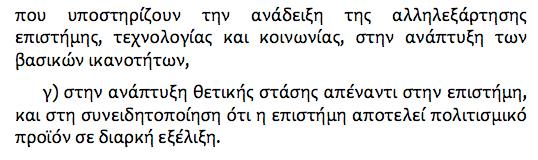 Και για τα νήπια; Επαγωγή Ασφάλεια Παραγωγή Φαντασία