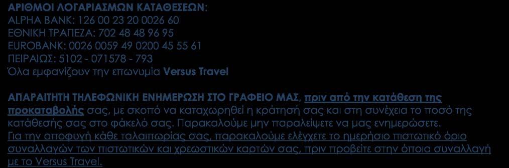 το Versus Travel.