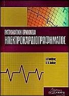 ISBN:0-87993-593-6 TM Kolettis: Ventricular arrhythmias during acute myocardial ischemia/infarction: mechanisms and management. In: Ambrose S.