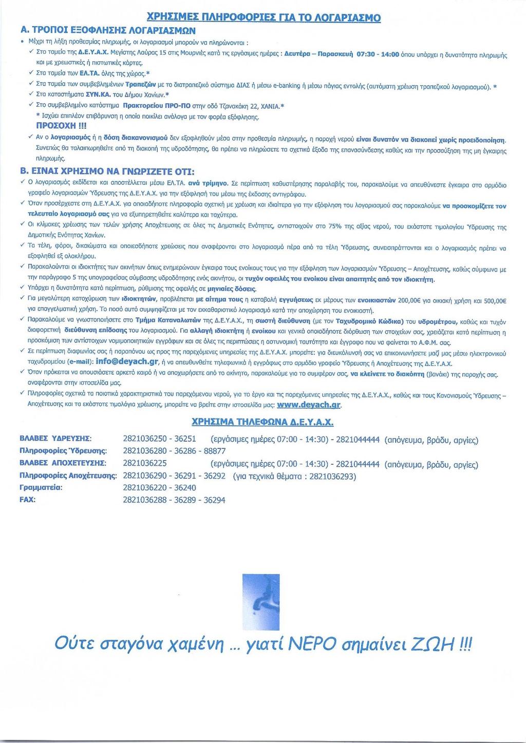 Εικόνα 2: οπίσθια όψη
