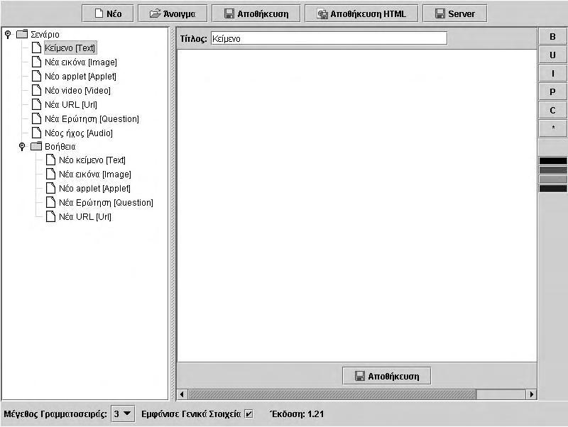 μ μ 9 (JAVA APPLETS) 1. μ 1.1 μ μ μ μ μ μ. (scenarios) μ., μ μ μ., μ, μμ μ μ.